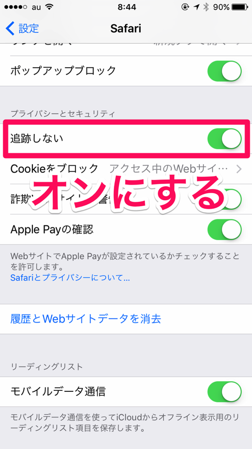 ios10_security_safari_track.png Ios10 security safari track