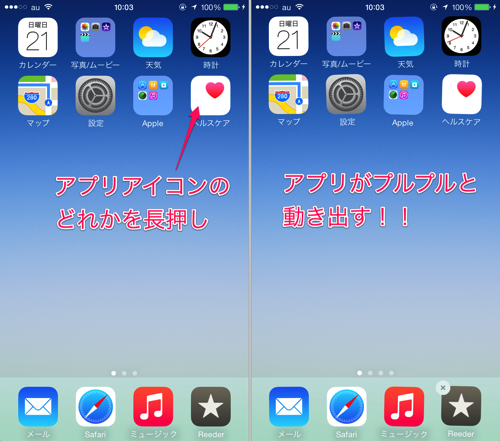 Iphone Ipad アプリが配置されていない空のホーム画面を作れるぞ Mac Iphone Ipad を使い倒したい