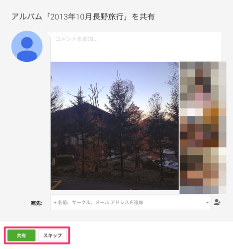 googleplus_album_06
