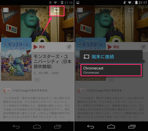 appletv_chromecast_comp_07