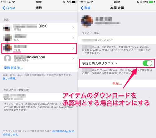 Iphone family feature 16