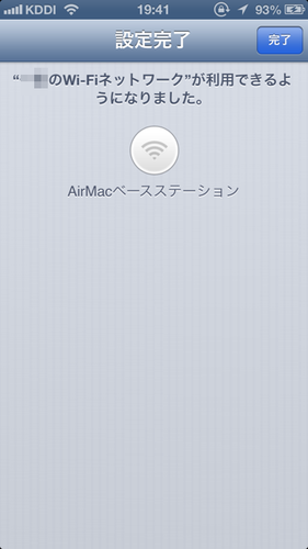 airmac_setup_10