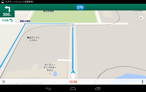 nexus7_navi_02