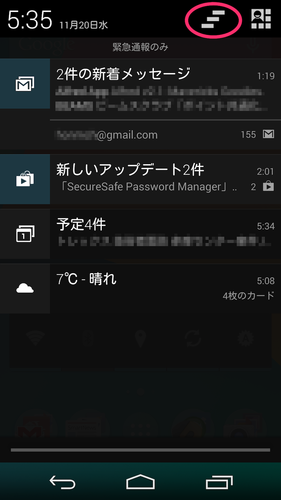 nexus_notification_04