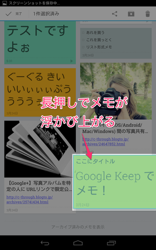 googlekeep_memo_arrange_02