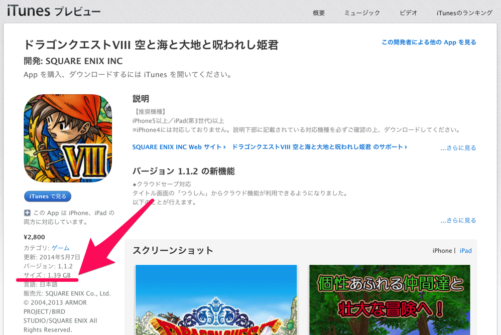 itunes_app_size.png Itunes app size