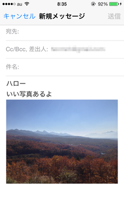 ios_mail_attach_06