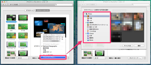 mac_iphone_screensaver_06