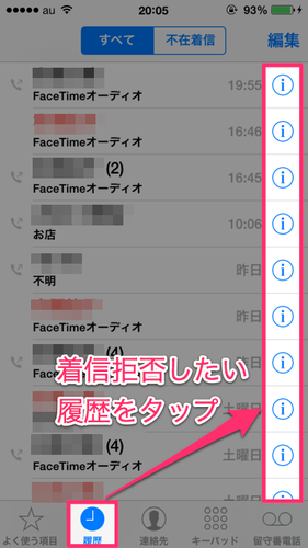 ios7_callreject_01