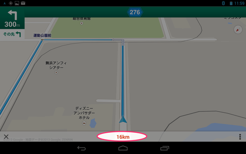nexus7_navi_howto_12