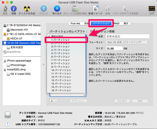 yosemite_usb_08.png Yosemite usb 08
