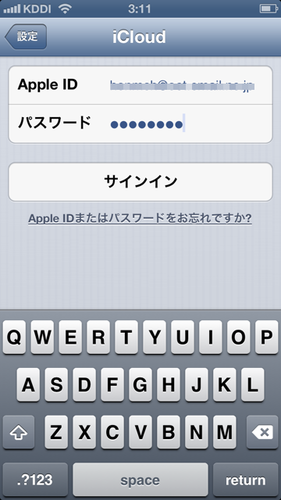 iphone5_first_settings_15