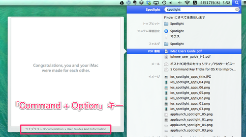 osx_spotlight_shortcut_11