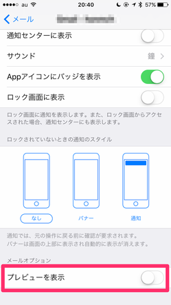 ios10_security_lockscreen_mail_preview