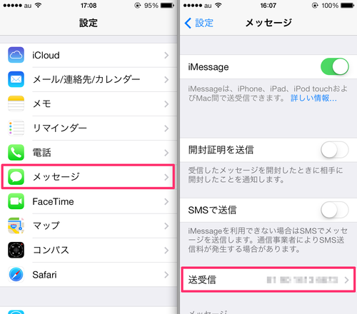 メッセージアプリで Iphone 同士無料の Imessage を使えるようにする設定手順 確認ポイント Mac Iphone Ipad を使い倒したい