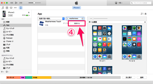 ios_update_pending_07.png Ios update pending 07