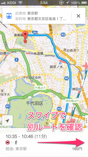 google_maps_iphone_route_10