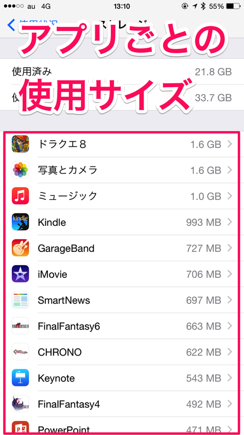 ios_storage_04.png Ios storage 04