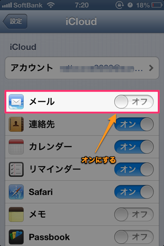 icloud_iphone_setting_02