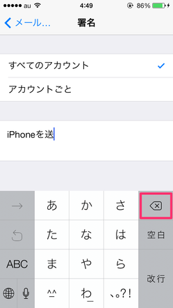 Iphone 購入したら確認 メールの署名 Iphoneからの送信 を削除または変更する方法 Mac Iphone Ipad を使い倒したい Iphone 購入したら確認 メールの署名 Iphoneからの送信 を削除または変更する方法 Mac Iphone Ipad を使い倒したい