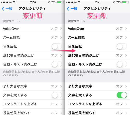 ios7_boldtext_03