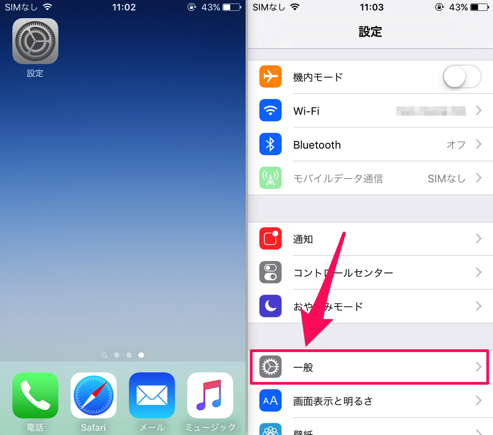 ios9_shake_01.png Ios9 shake 01