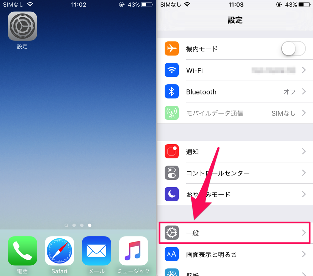 Ios9 shake 01