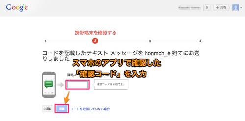 google_two-factor_authentication_11