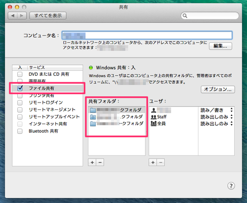 osx_publicfolder_02