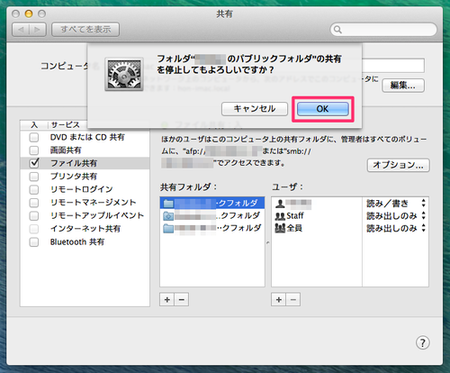 osx_publicfolder_04