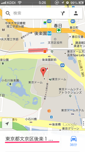 google_maps_iphone_route_02