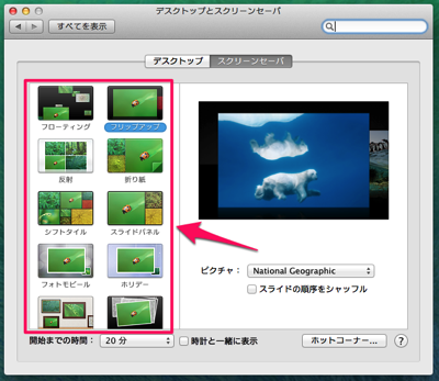 Osx screensaver 02