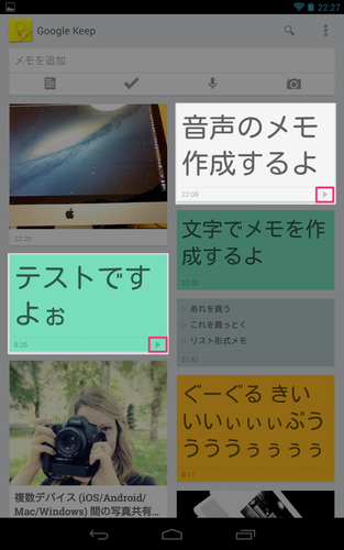 googlekeep_memo_10