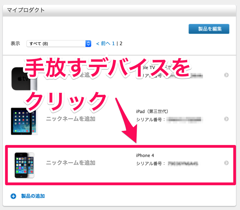 apple_my_product.png Apple my product