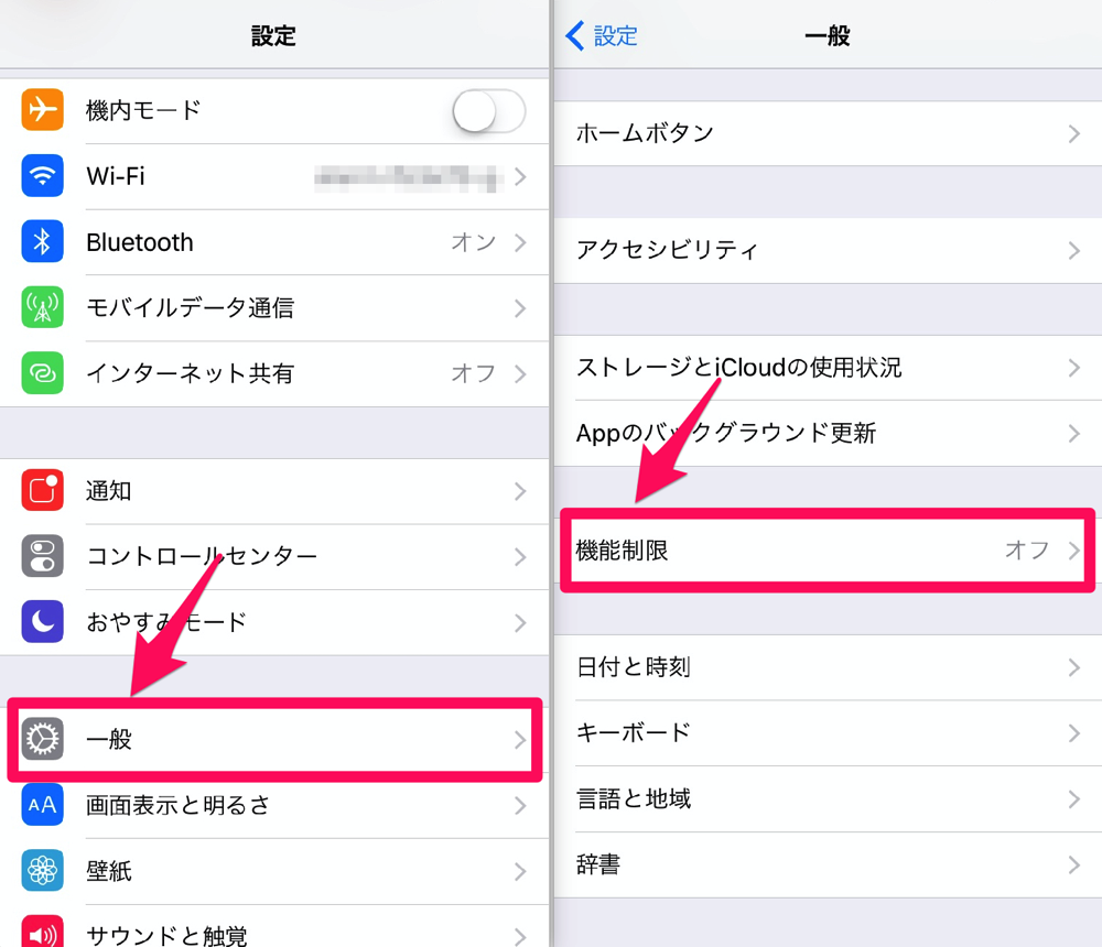 Iphone Ipad 子どもが安全に使う イタズラされない設定をする 機能制限の設定 Mac Iphone Ipad を使い倒したい