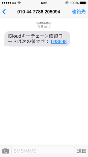 icloud_keychain_11