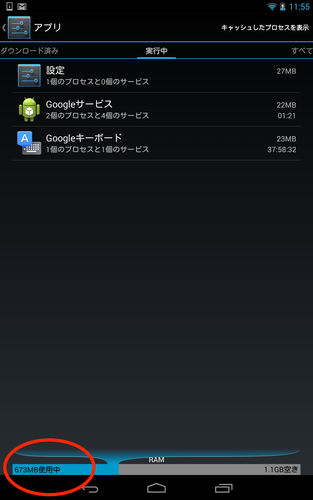 nexus7_kitkat_01