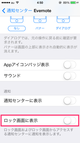 iphone_notification_08
