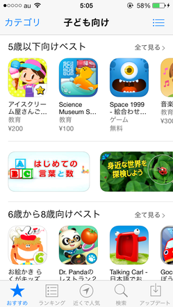 ios_kidsapp_03
