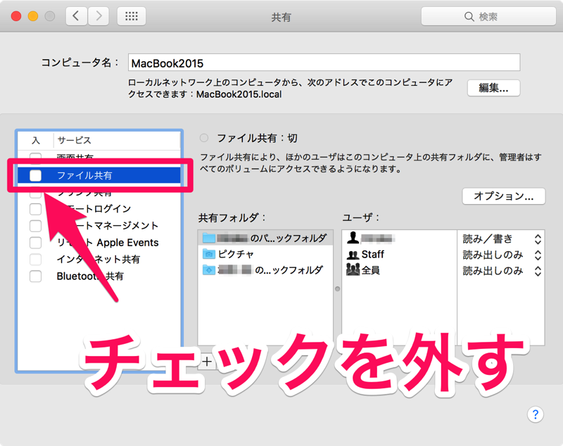 mac_share_folder_settings_02.png Mac share folder settings 02