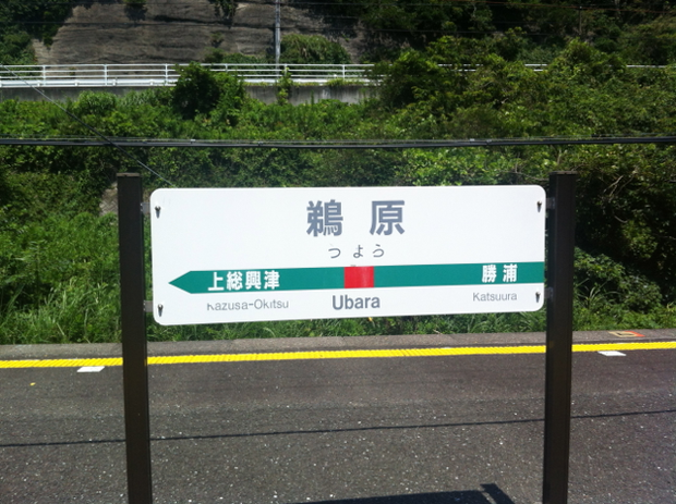 b_ubara03
