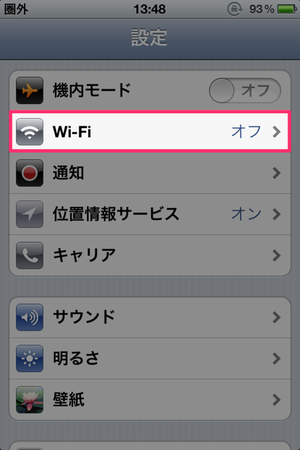 iPhone5_tethering_10