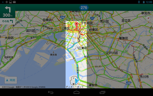 nexus7_navi_howto_15
