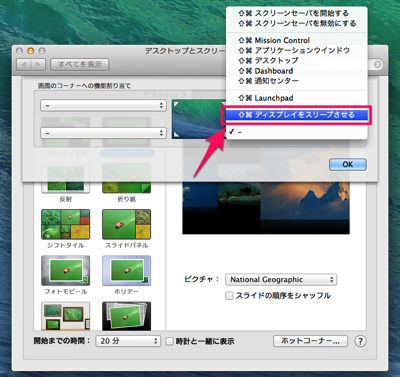 Mac display sleep 04