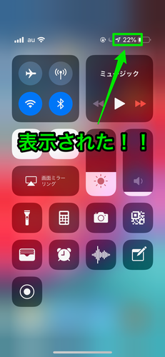 iphonexs_battery_percentage_02