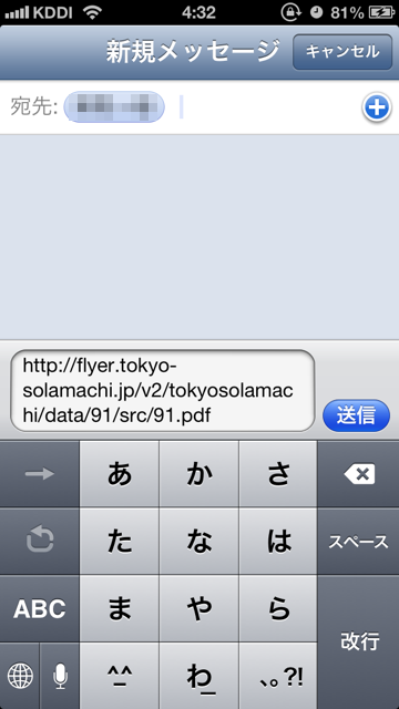 Mac Iphone Ipad 所有している Apple デバイス間でファイルや Urlリンクをサクッと共有する方法 Mac Iphone Ipad を使い倒したい Mac Iphone Ipad 所有している Apple デバイス間でファイルや Urlリンクをサクッと共有する方法 Mac Iphone Ipad を使い倒したい