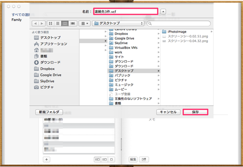mac_gmail_address_03