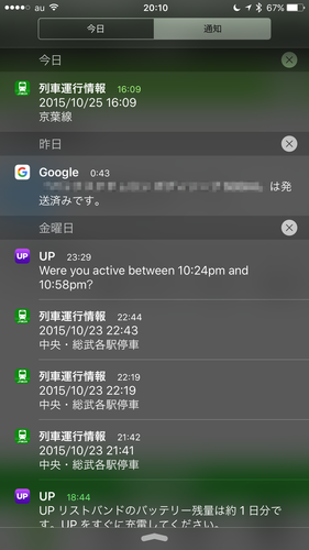 ios9_notification_05