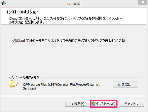 windows8_icloud_03