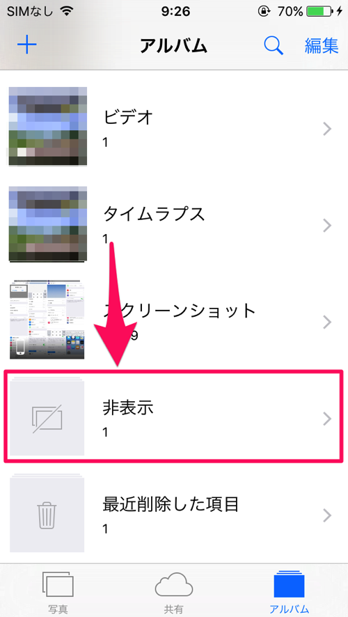 ios9_photo_hide_05.png Ios9 photo hide 05